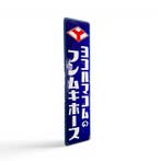 Groot Japans emaille bord –  Yokohama Banden – ca., Antiek en Kunst