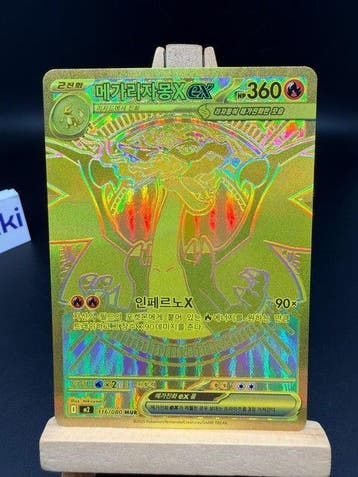 Pokémon - 1 Card - Mega Charizard X ex 116/080 MUR Inferno X