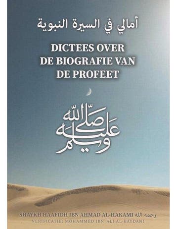 Dictees over de biografie van de Profeet 9789492503299, Boeken, Verzenden, Zo goed als nieuw, Ahmad Al-Hakami