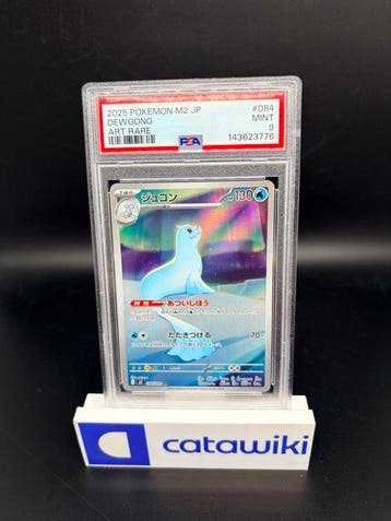 Pokémon - 1 Graded card - Dewgong 084/080 Inferno X - PSA 9