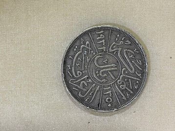 Irak. Faisal I. 1 Riyal 1350 AH (1932 AD) (Sans prix de, Postzegels en Munten