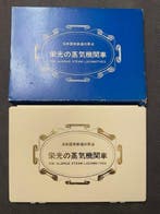 Japon. Medal Set “” (Eik no Jki Kikansha) — The, Hobby & Loisirs créatifs, Trains miniatures | Échelles Autre