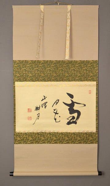 Rouleau suspendu japonais - calligraphie zen « Setsugekka »