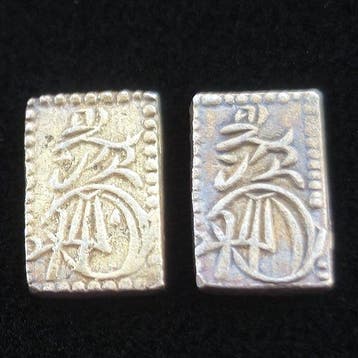 Japan. Tokugawa shogunate. 2 × Manen 2 Shu Ban Kin 1860 -