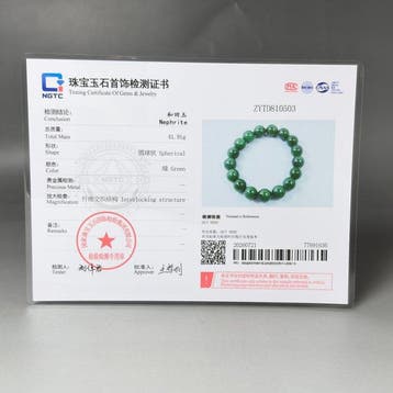 Sculpture, Natural Jade Bracelet - 12 mm - Jade néphrite