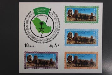 Arabie saoudite - **Collection de blocs** 552 € très