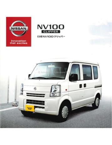 2013 NISSAN NV 100 CLIPPER BROCHURE JAPANS