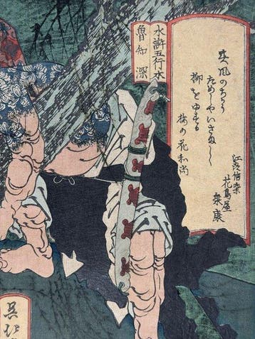 Lu Zhishen and the Willow Tree – Ukiyo-e woodblock print