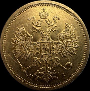 Rusland. Alexander II. 5 Roubles 1874