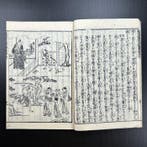 Livre japonais illustré de contes moraux « Recueil