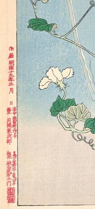 YOSHITOSHI • Ghost Genji • 100 Aspecten van de Maan •