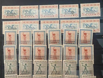 Grèce 1941 - Très intéressant Collection - Nouveaux