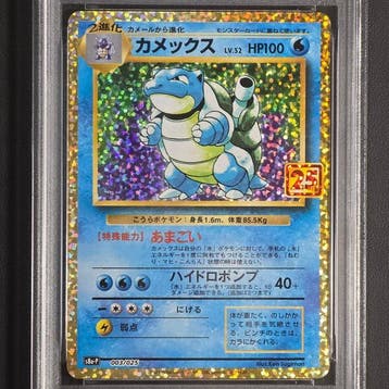 Pokémon Graded card - Blastoise 003/025 s8a-P - 25th