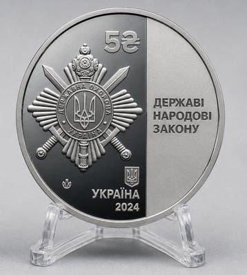 Oekraïne. 5 Hryvnias 2024 – Ukraine’s State Security, Postzegels en Munten, Munten | Europa | Niet-Euromunten