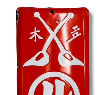 Emaille reclamebord [Kokonoe Fertilizer] Vintage Japanse -