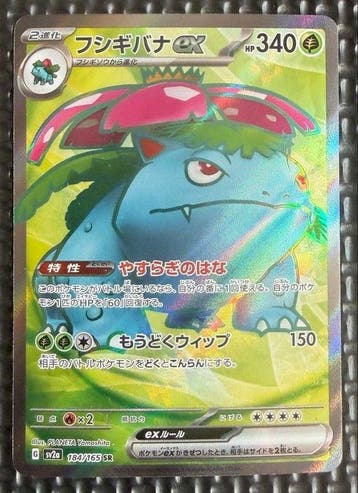 Pokémon - 3 Card - Bulbasaur, Charizard, Blastoise, Nieuw