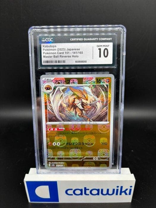 Pokémon - 1 Graded card - Kabutops Master Ball 141/165 -, Hobby & Loisirs créatifs, Jeux de cartes à collectionner | Pokémon