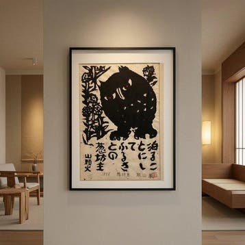 “Negibzu” (Onion Flower-Head), Santoka Haiku Woodblock, Antiek en Kunst