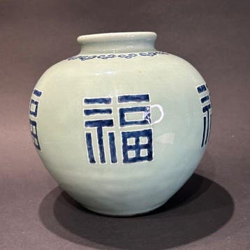Pot - Porselein - Qianlong merk en periode