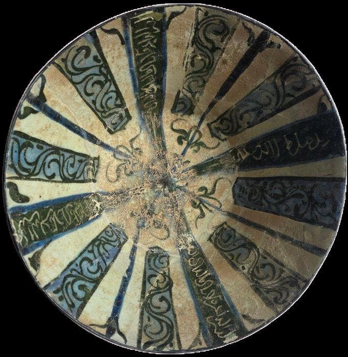 Islamic Kashan Pottery Dish 12e/13e eeuw - 13e eeuw, Antiek en Kunst, Kunst | Niet-Westerse kunst