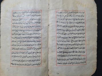 Empire ottoman. - 8 Feuillets recto-verso Manuscrit arabe, Nieuw