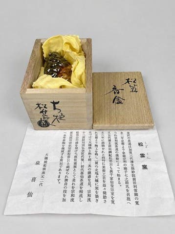 Shun Kiln - Izumi Kisen - Container - Porselein - hi Ware