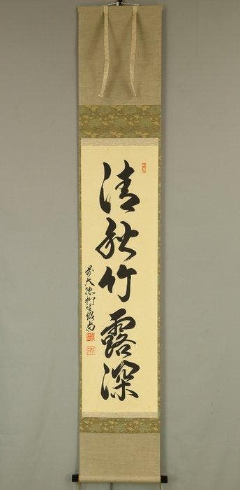 Seishu Chikuro Fukashi with Original Box (Tomobako) -