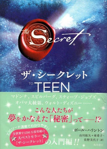 The Secret to Teen Power - Rhonda Byrne - 9784047916302 - Ha, Boeken, Verzenden, Nieuw