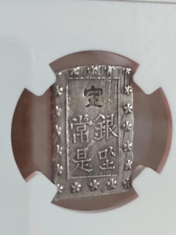 Japon. 1 Bu Ansei - bez daty Ichibu Gin - 1859-1868 (Sans, Timbres & Monnaies, Monnaies | Asie