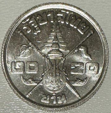 Thaïlande. Rama IX. 20 Satang 1963 (Sans prix de réserve), Timbres & Monnaies