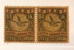 China - 1878-1949 1900 - 1900 keizerrijk China $5 ganzen ;
