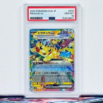 Pokémon Graded card - PIKACHU ex #033 2024 POKEMON SV8 JP -, Nieuw