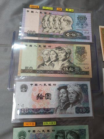 Chine. - 110 banknotes - various dates (Sans prix de