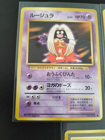 Pokémon - 5 Card - 5 cartes JAP bannies GD à NM,rare,