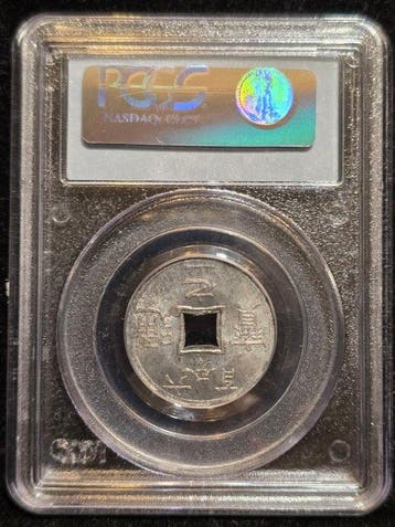 Frans Indochina. 1/600P 1905 N.Viet Nam Tonkin(1/600P) MS64, Postzegels en Munten