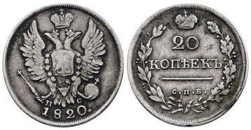 Rusland. Alexander I. 20 Kopecks 1820 Saint Petersburg /
