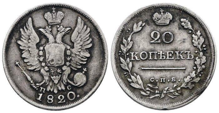 Rusland. Alexander I. 20 Kopecks 1820 Saint Petersburg /, Timbres & Monnaies, Monnaies | Europe | Monnaies non-euro