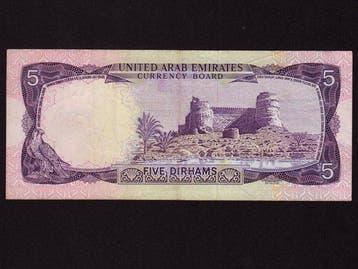 Verenigde Arabische Emiraten. - 5 Dirhams - ND (1973) - Pick