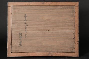 Decoratief ornament - Grote houten Ema-votieve plaquette met