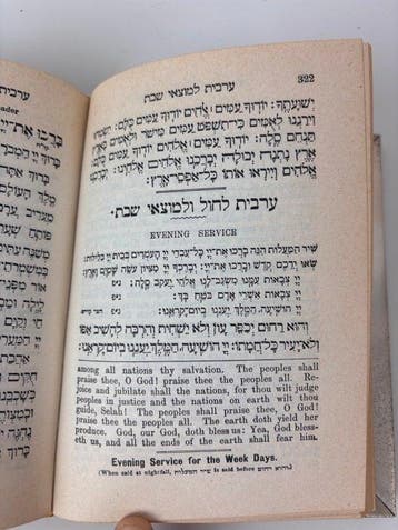 Judaica - Verzilverd - 1970-1980 - Siddur Avodat Israel, Antiek en Kunst