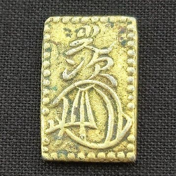 Japan. Meiji, 2 Bu Kin (Ni Bu Ban Kin)1868-1869 Meiji
