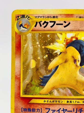 Pokémon - 1 Card - Typhlosion LV.55 Neo 1 Genesis Vintage, Nieuw