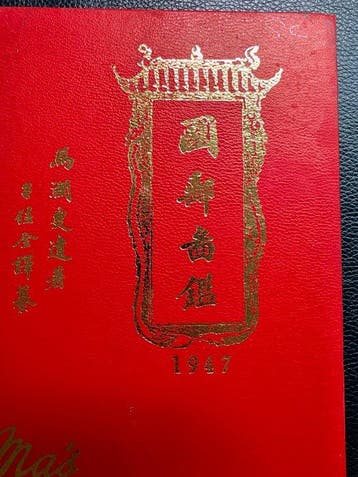Chine - 1878-1949 - Catalogue de timbres chinois Ma‘s 1947