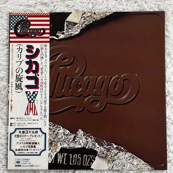 Chicago (C.T.A.) - Chicago X, Chicago 16, Make Me Smile,, Nieuw in verpakking