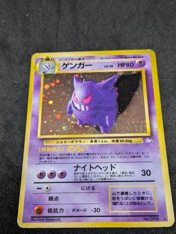 Pokémon - 1 Card - 1997, Gengar 094 Foil, Nieuw