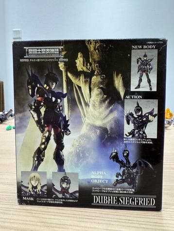 Bandai - Speelgoed Siegfried - 2000-2010 - Japan
