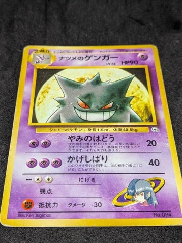 Pokémon - 1 Card - 1999/Sabrinas Gengar LV.42/GYM Deck