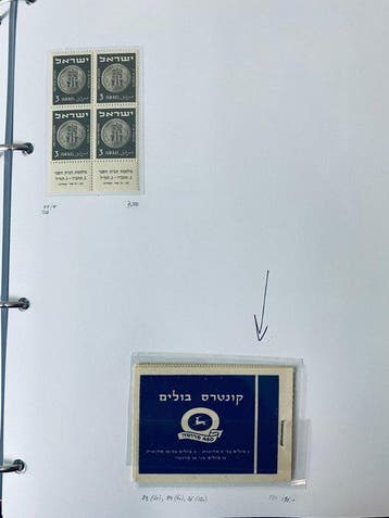 Israël - Collection / Trieur Israël (beaucoup de timbres