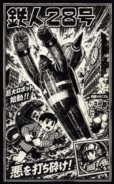 Æ (XX-XXI) - Set of 3 – Tetsujin 28 · Great Mazinger – Birth, Antiquités & Art, Antiquités | Jouets