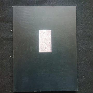 Sano art museum  - ””” Masamune - 2002